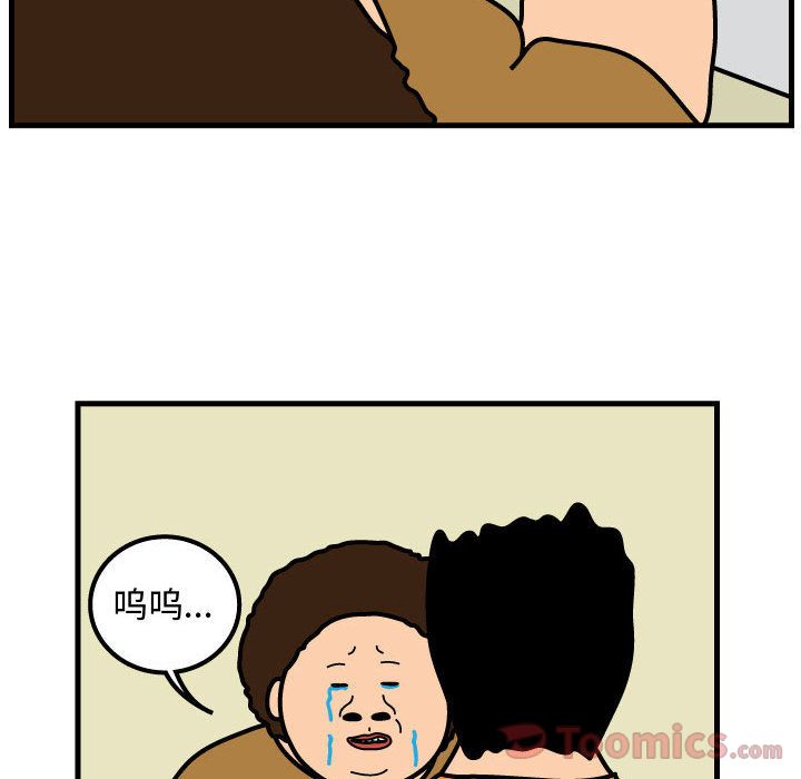 杀人的屁 第 58 章 第74页