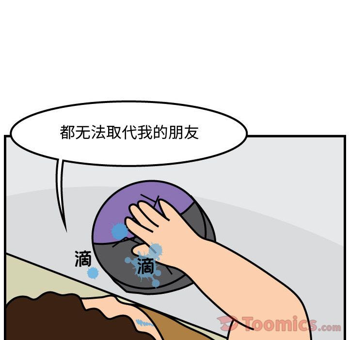 杀人的屁 第 58 章 第73页