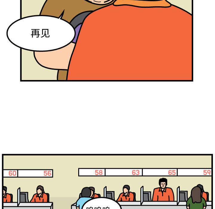 杀人的屁 第 58 章 第75页