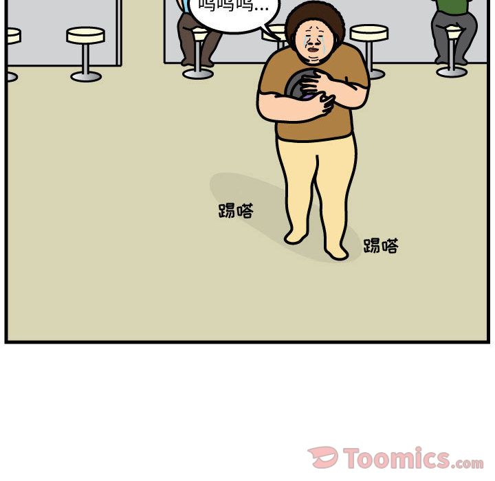 杀人的屁 第 58 章 第76页