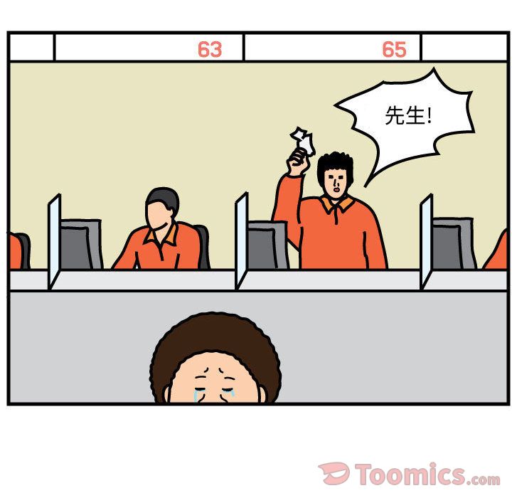 杀人的屁 第 58 章 第77页