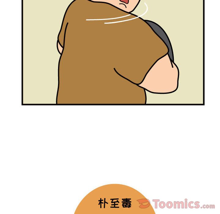 杀人的屁 第 58 章 第80页