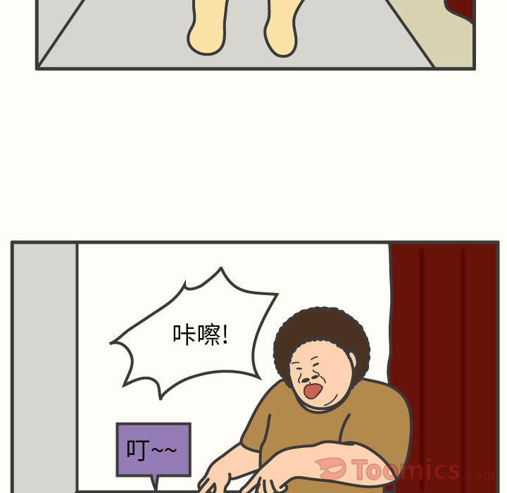 杀人的屁 第 59 章 第26页