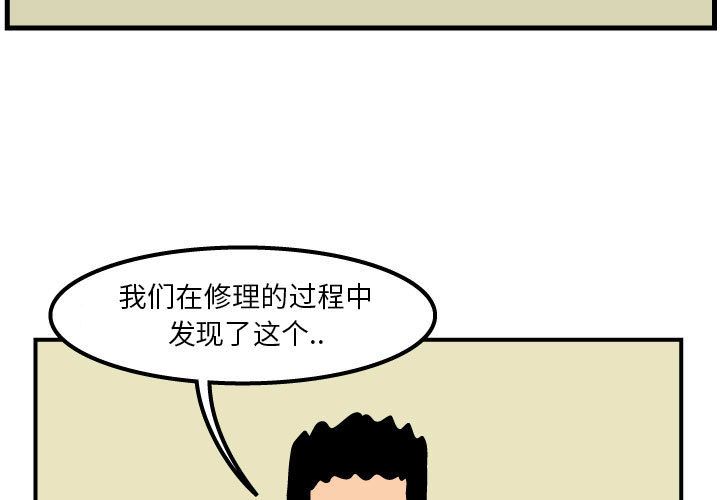 杀人的屁 第 59 章 第3页