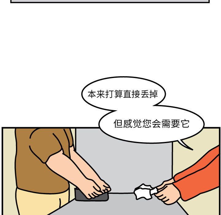 杀人的屁 第 59 章 第5页