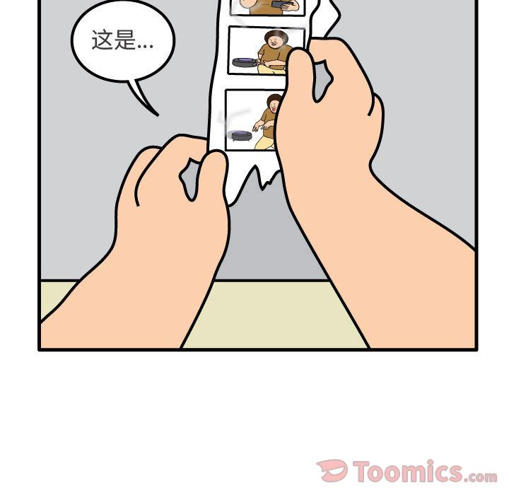 杀人的屁 第 59 章 第8页