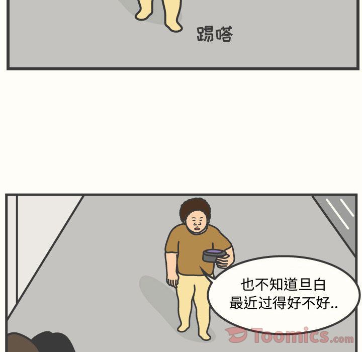 杀人的屁 第 59 章 第12页