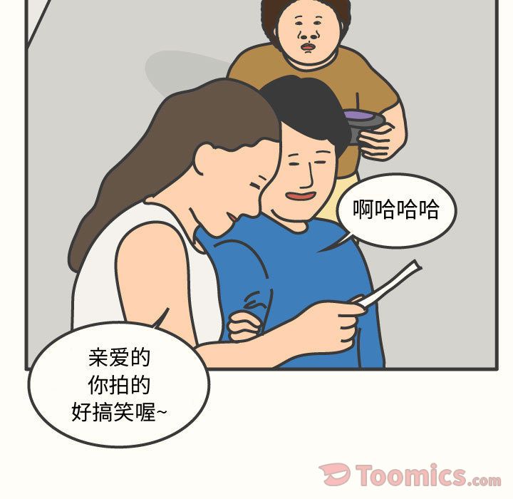 杀人的屁 第 59 章 第14页