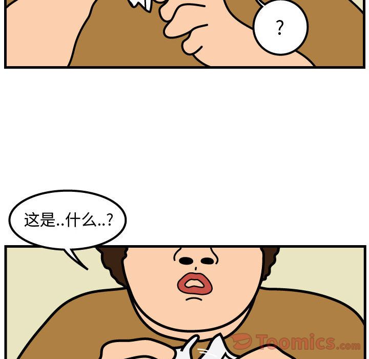 杀人的屁 第 59 章 第51页
