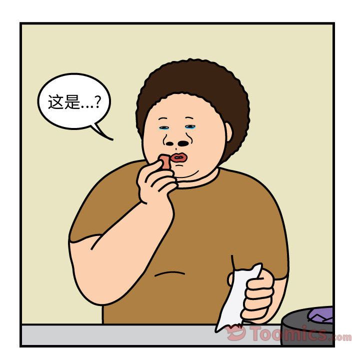 杀人的屁 第 59 章 第55页