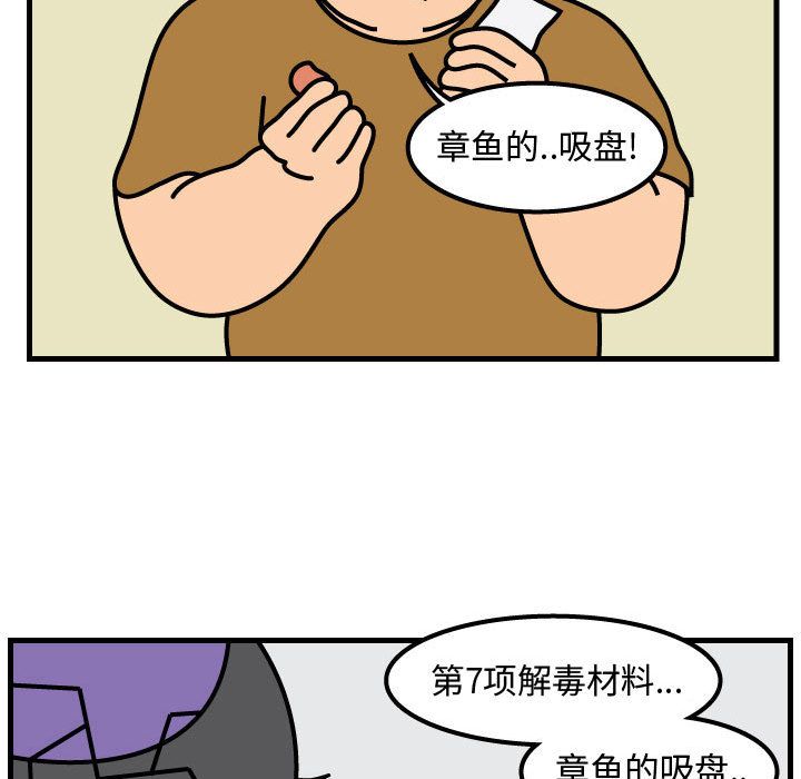 杀人的屁 第 59 章 第59页