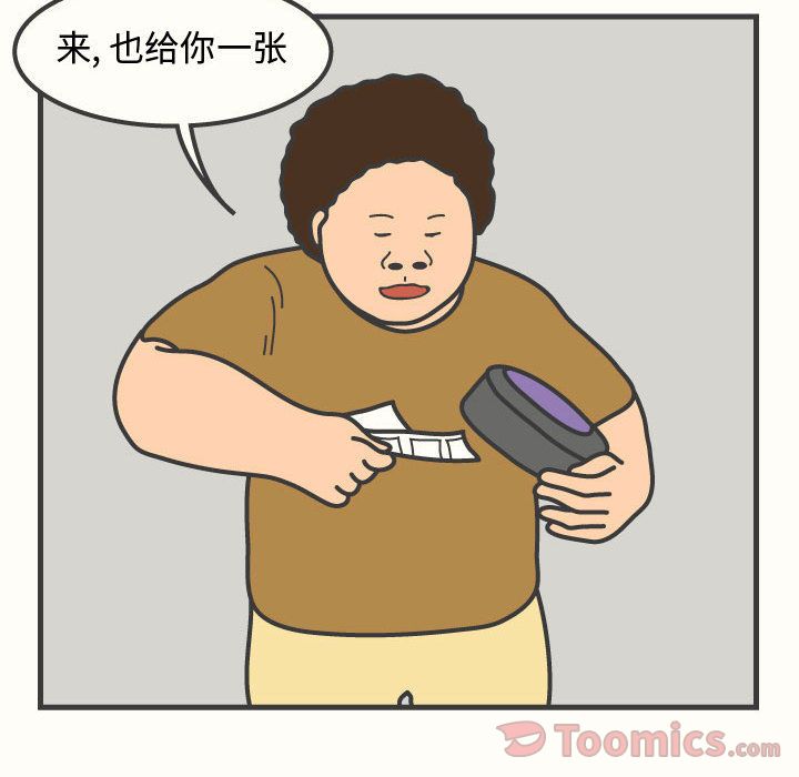 杀人的屁 第 59 章 第34页