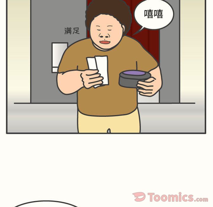 杀人的屁 第 59 章 第33页