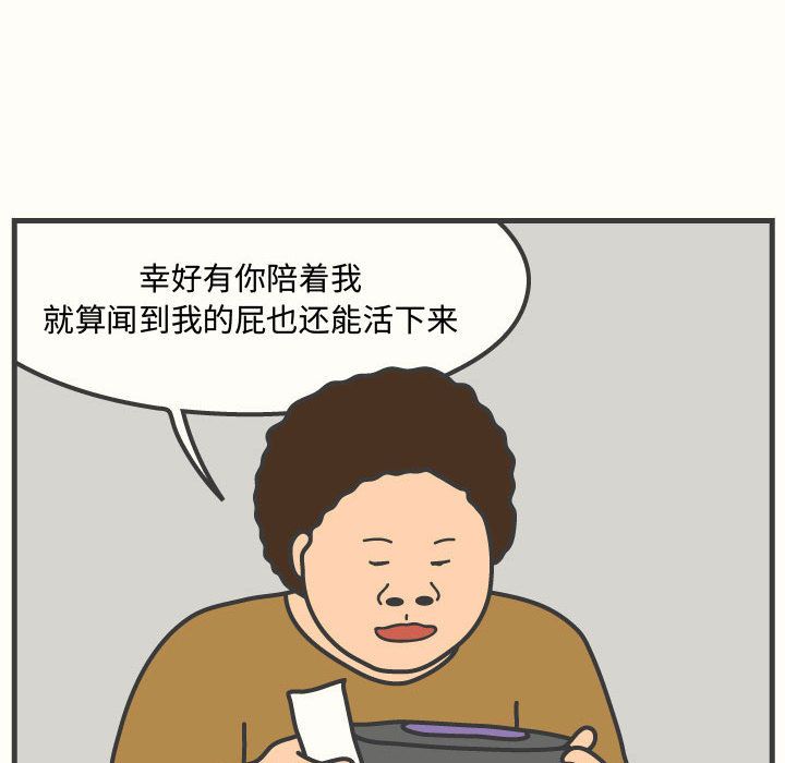 杀人的屁 第 59 章 第36页