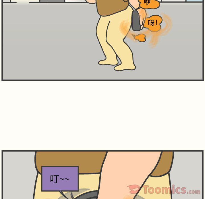 杀人的屁 第 59 章 第38页