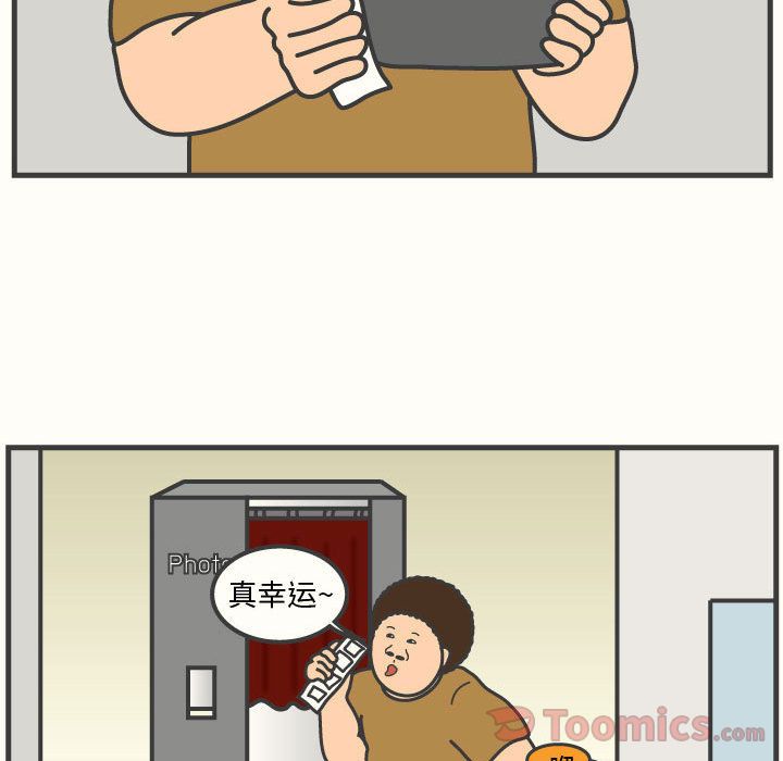 杀人的屁 第 59 章 第37页