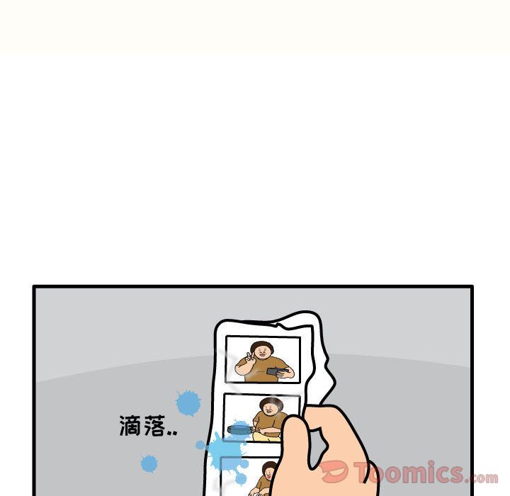 杀人的屁 第 59 章 第41页