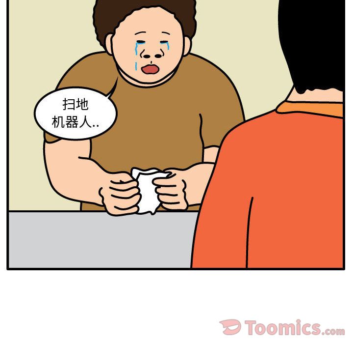 杀人的屁 第 59 章 第43页