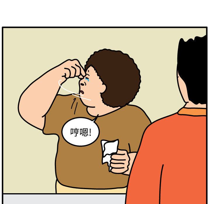 杀人的屁 第 59 章 第44页