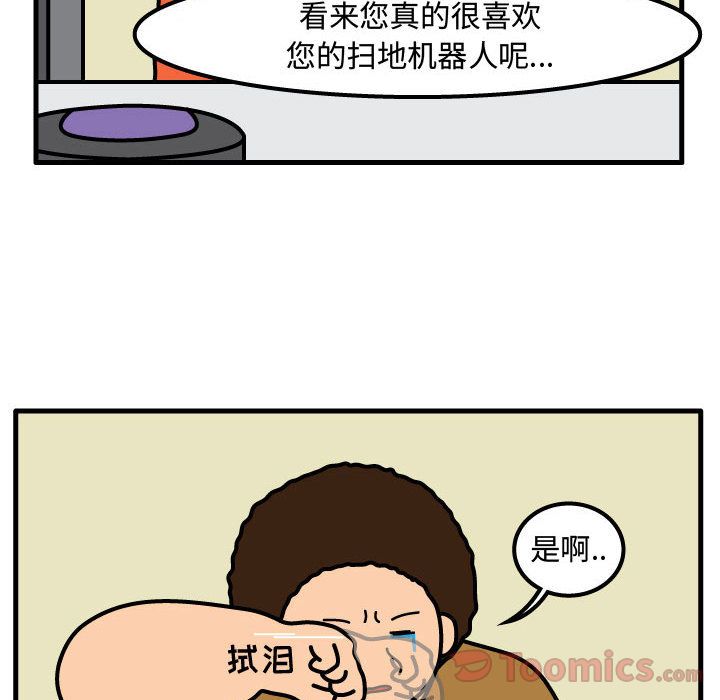 杀人的屁 第 59 章 第46页