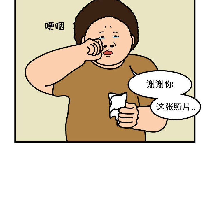 杀人的屁 第 59 章 第48页