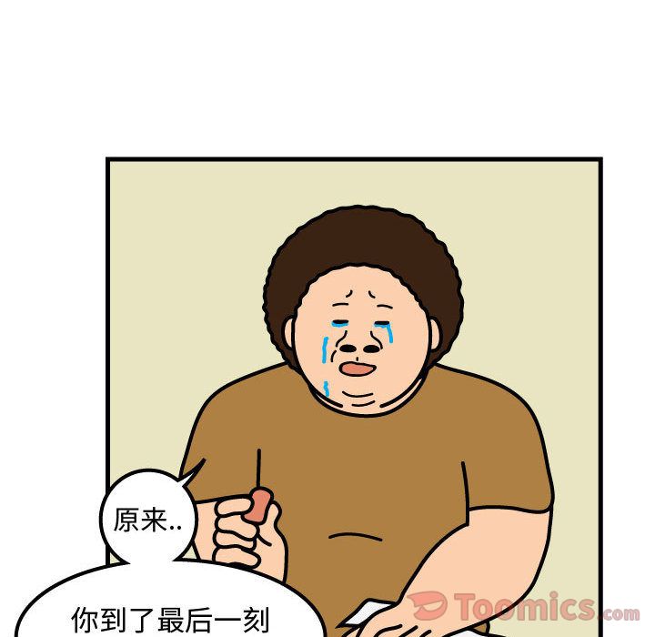 杀人的屁 第 59 章 第62页