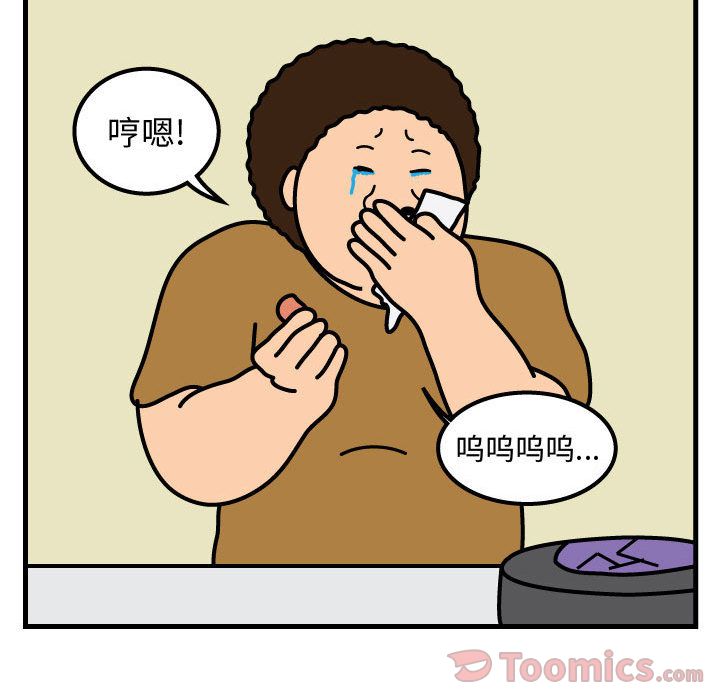 杀人的屁 第 59 章 第61页