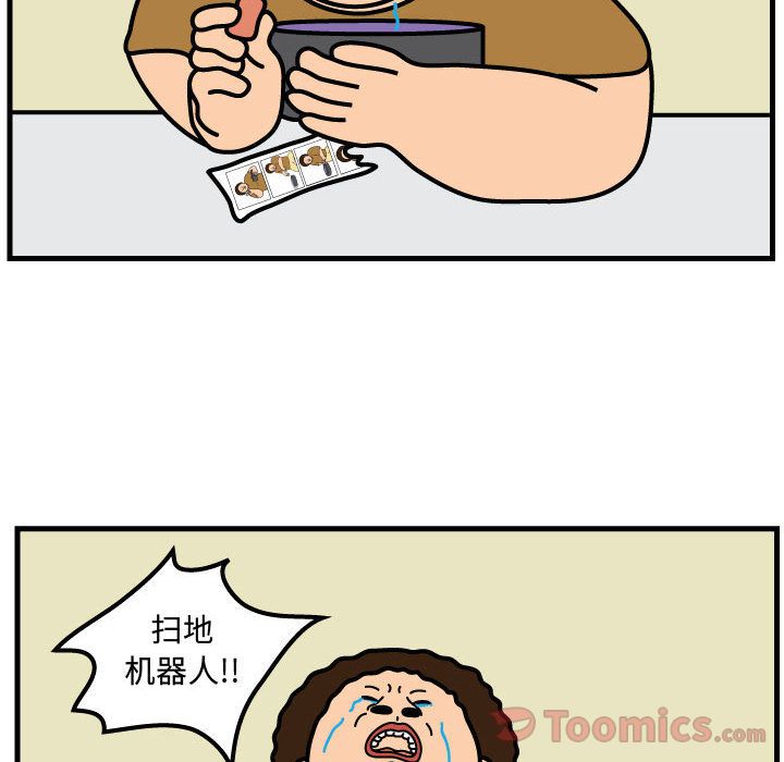 杀人的屁 第 59 章 第64页