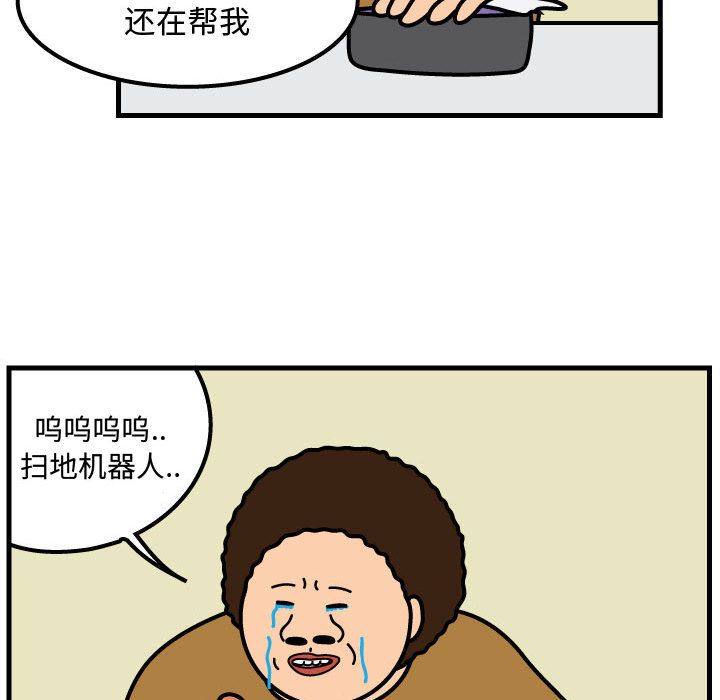 杀人的屁 第 59 章 第63页