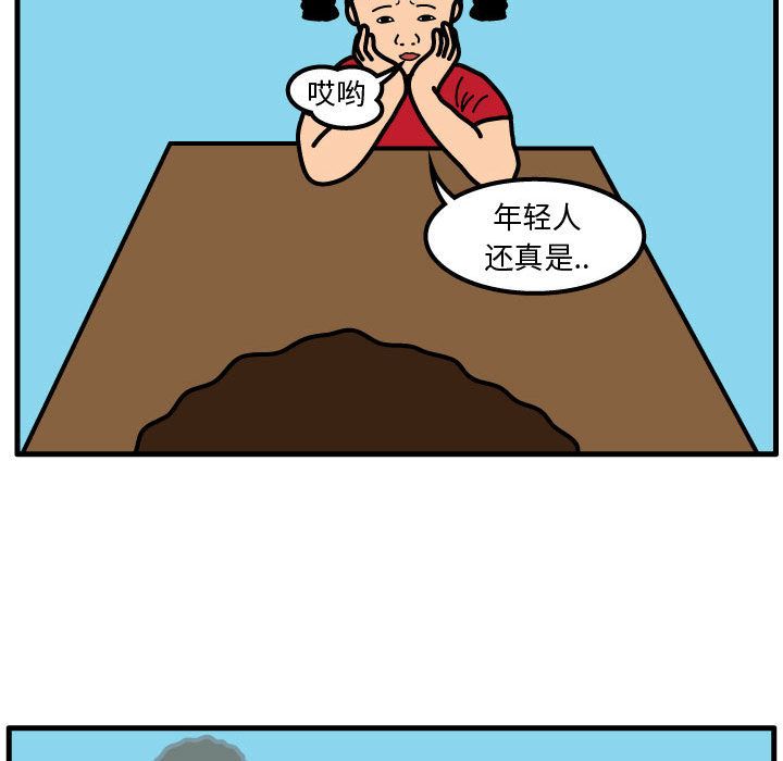 杀人的屁 第 59 章 第67页