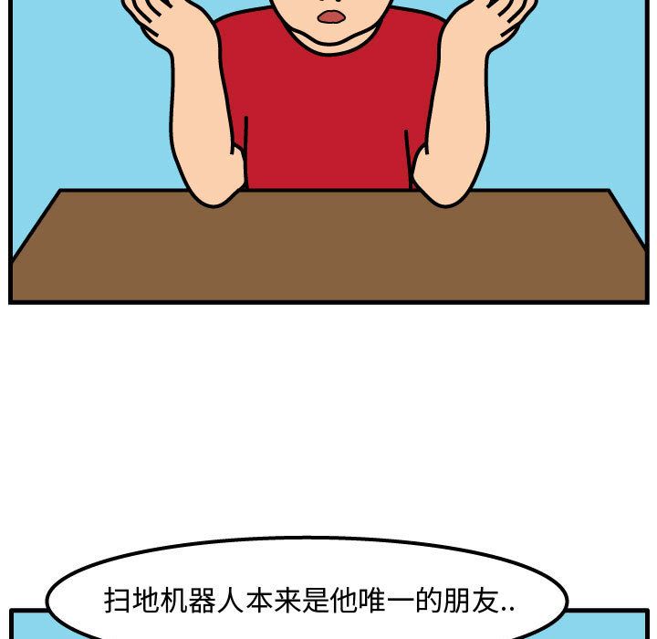 杀人的屁 第 59 章 第71页