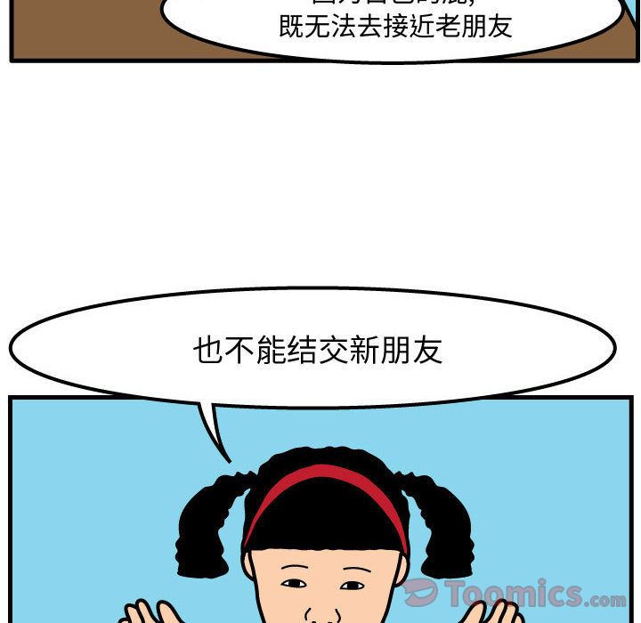 杀人的屁 第 59 章 第70页