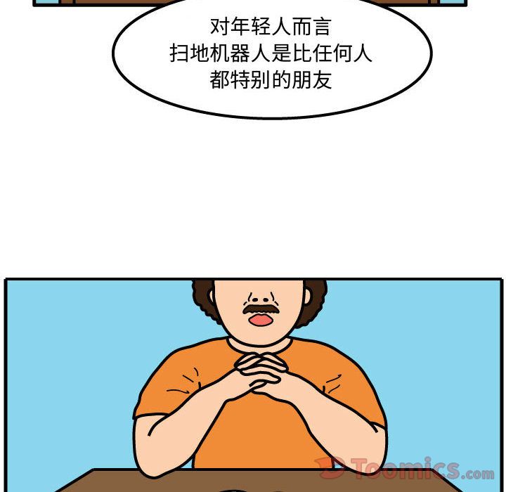 杀人的屁 第 59 章 第74页