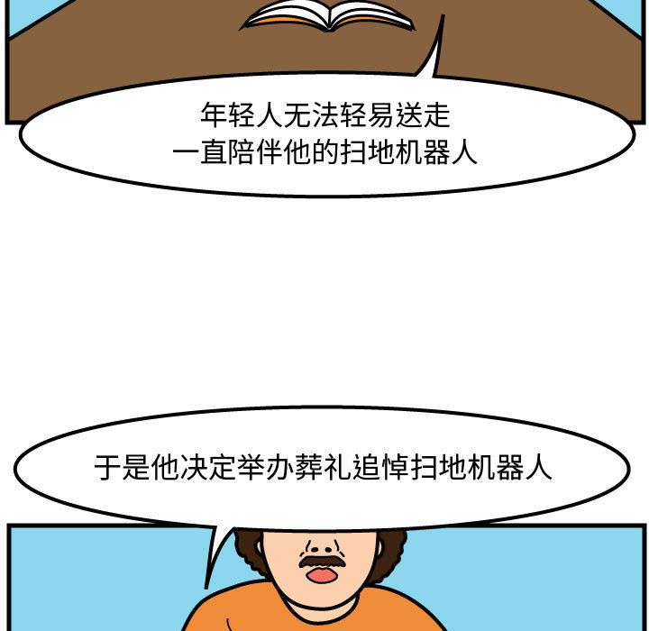 杀人的屁 第 59 章 第75页