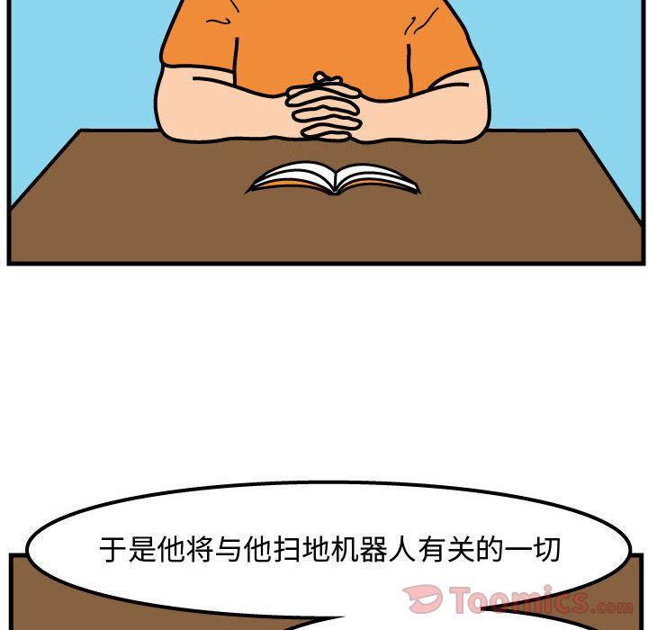 杀人的屁 第 59 章 第76页