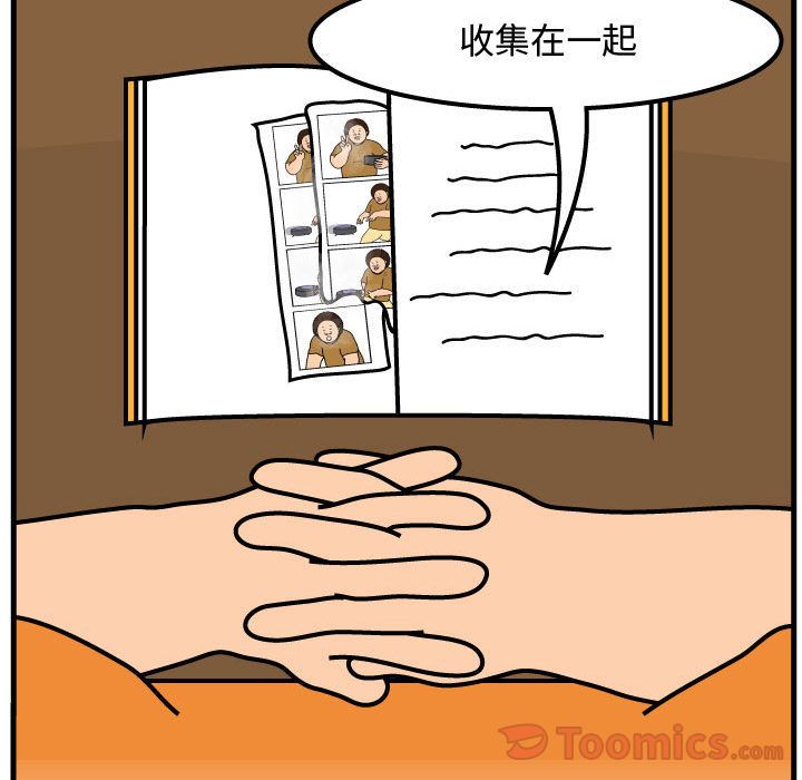 杀人的屁 第 59 章 第77页