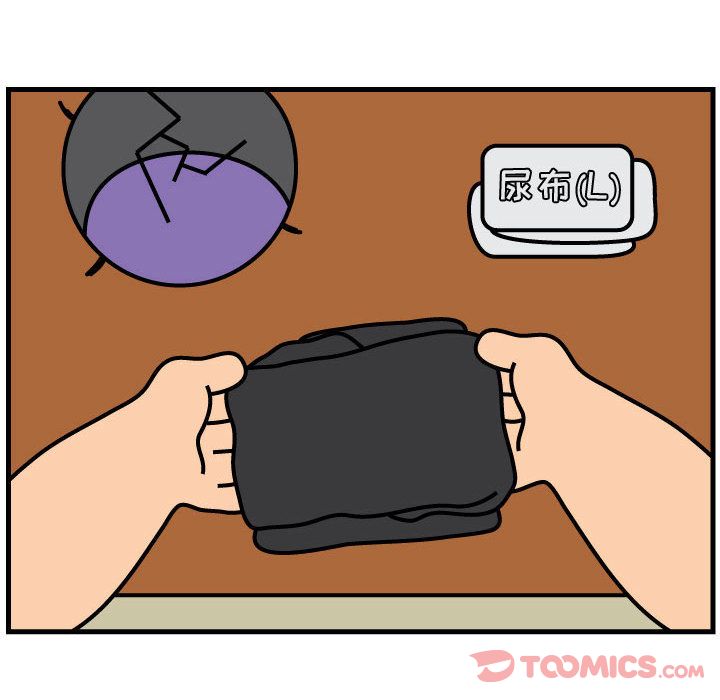 杀人的屁 第 60 章 第8页