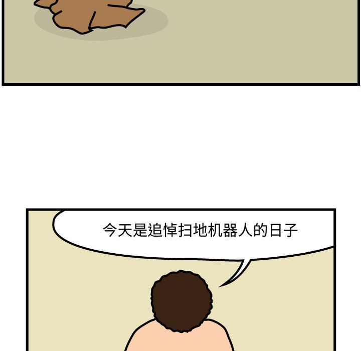 杀人的屁 第 60 章 第11页