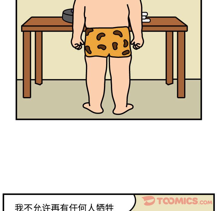 杀人的屁 第 60 章 第12页