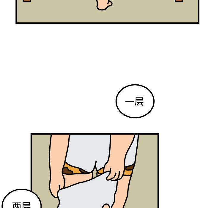 杀人的屁 第 60 章 第15页