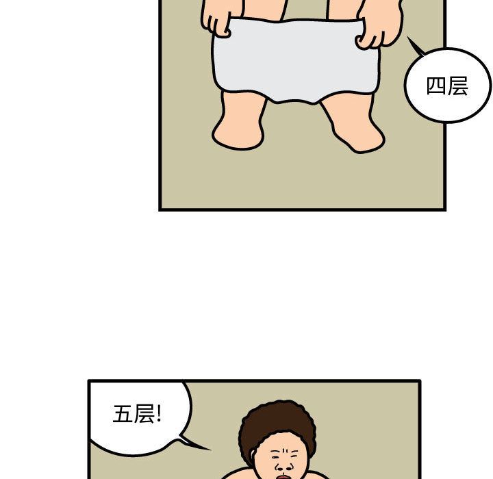 杀人的屁 第 60 章 第17页