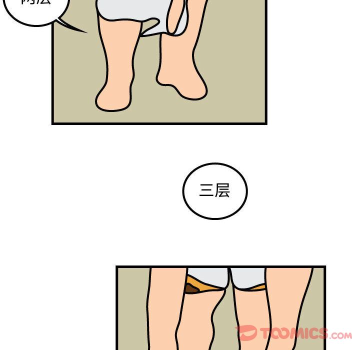 杀人的屁 第 60 章 第16页