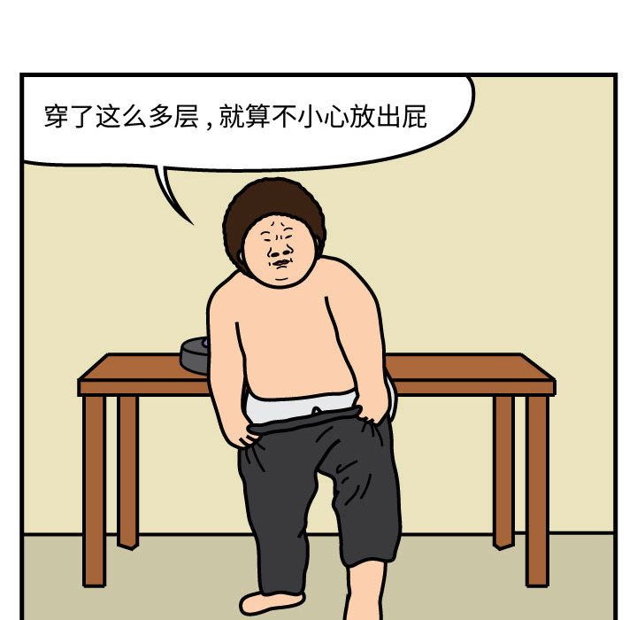 杀人的屁 第 60 章 第19页