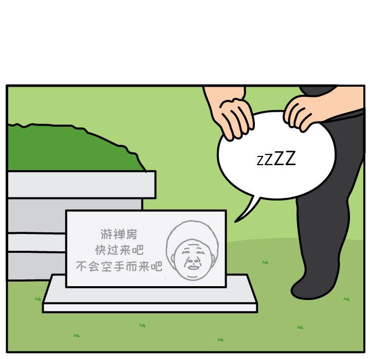 杀人的屁 第 60 章 第47页