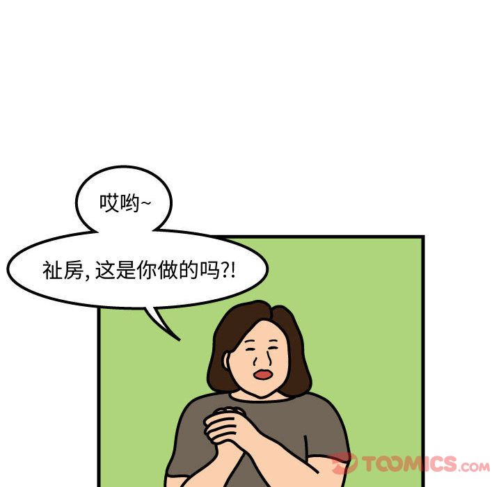 杀人的屁 第 60 章 第48页