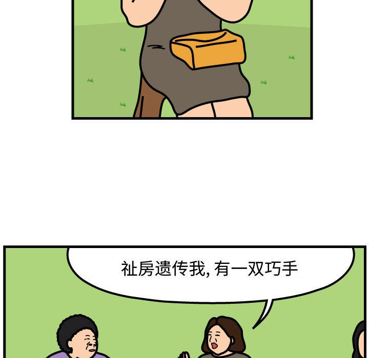 杀人的屁 第 60 章 第49页