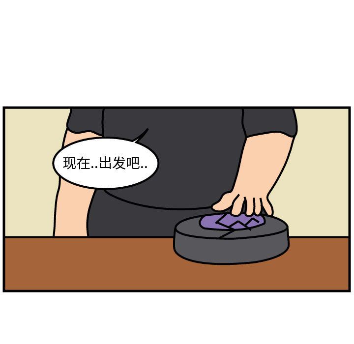 杀人的屁 第 60 章 第25页