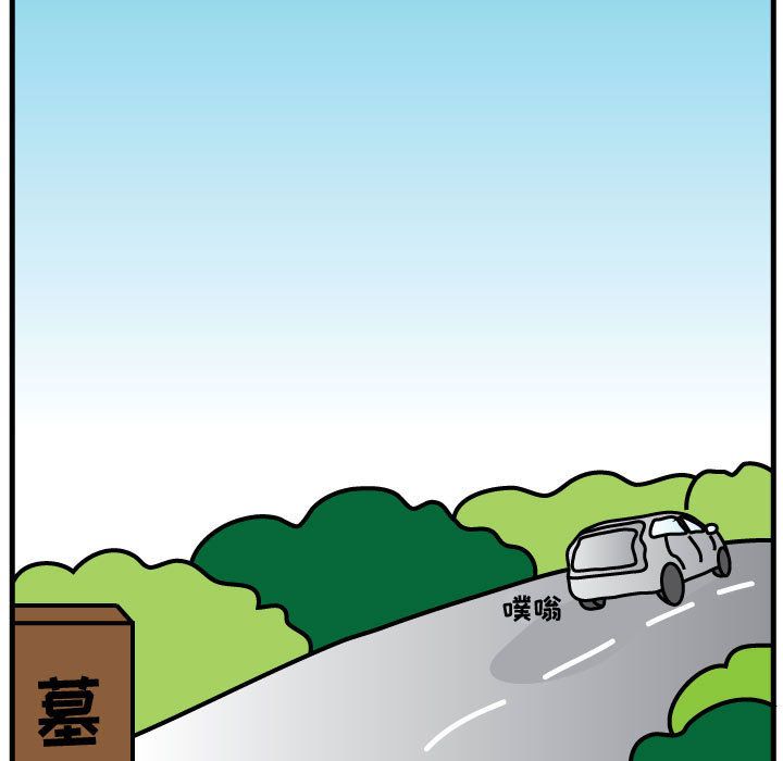 杀人的屁 第 60 章 第27页