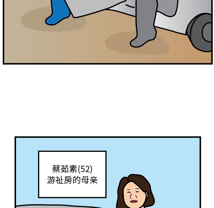 杀人的屁 第 60 章 第31页