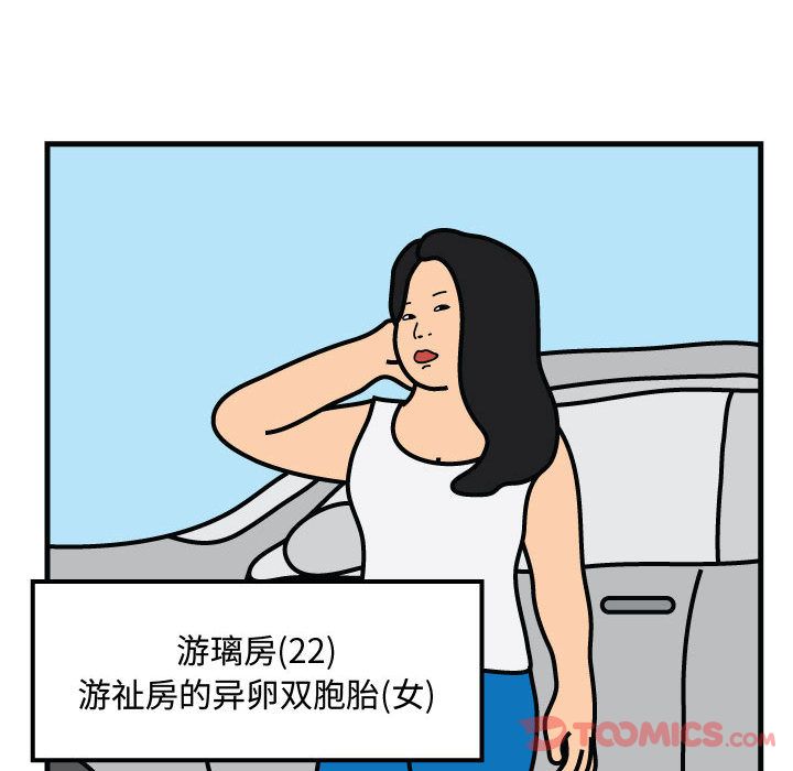 杀人的屁 第 60 章 第34页
